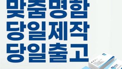 명함 소량 제작? 꿀팁 대방출! 후회 없는 선택하세요🥰